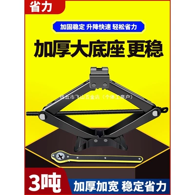 Hydraulic Horizontal, Youquan Car jack