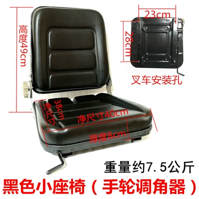 Universal Forklift Seat, Other vehicle seats - black-small-seat-forklift-hole-2328