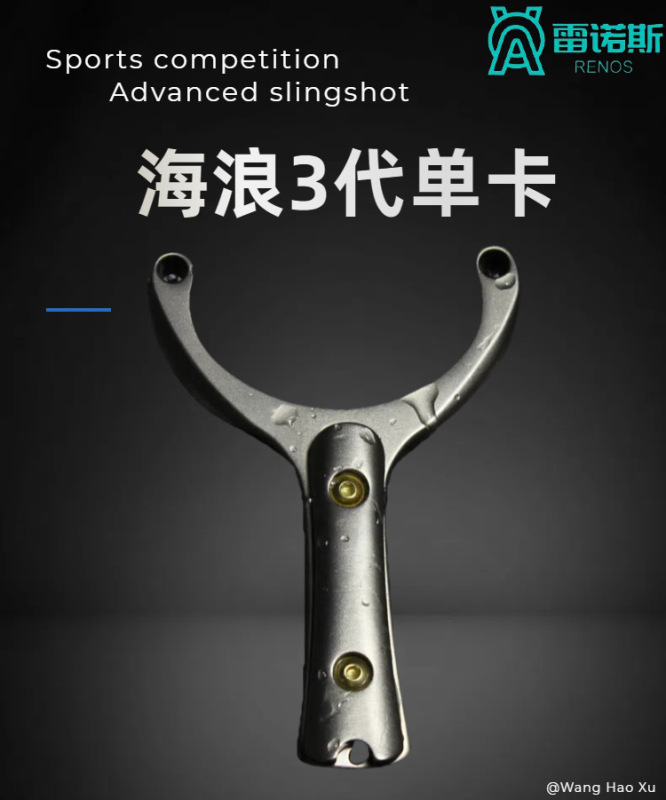 304 ステンレス鋼高速プレスフラットレザースリングショット屋外ステンレス鋼競争スリングショット売れ筋スリングショット供給裸弓卸売|undefined