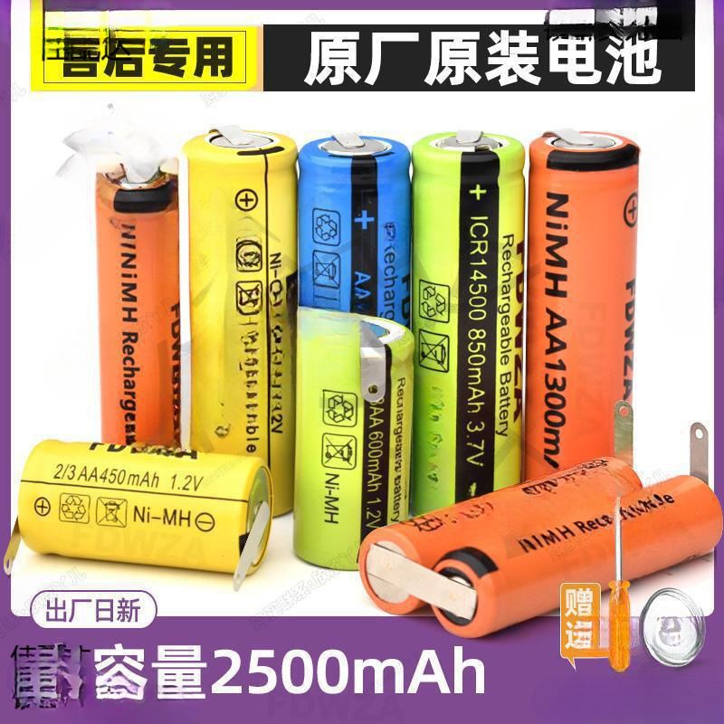 Electric Shaver Battery No. 5 No. 7 Rechargeable Battery 1.2V 3.7V 2.4V Accessories Replacement