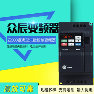 Shanghai Zhongchen Inverter Z2000/Z240022KW/37KW Compact Vector Control Inverter