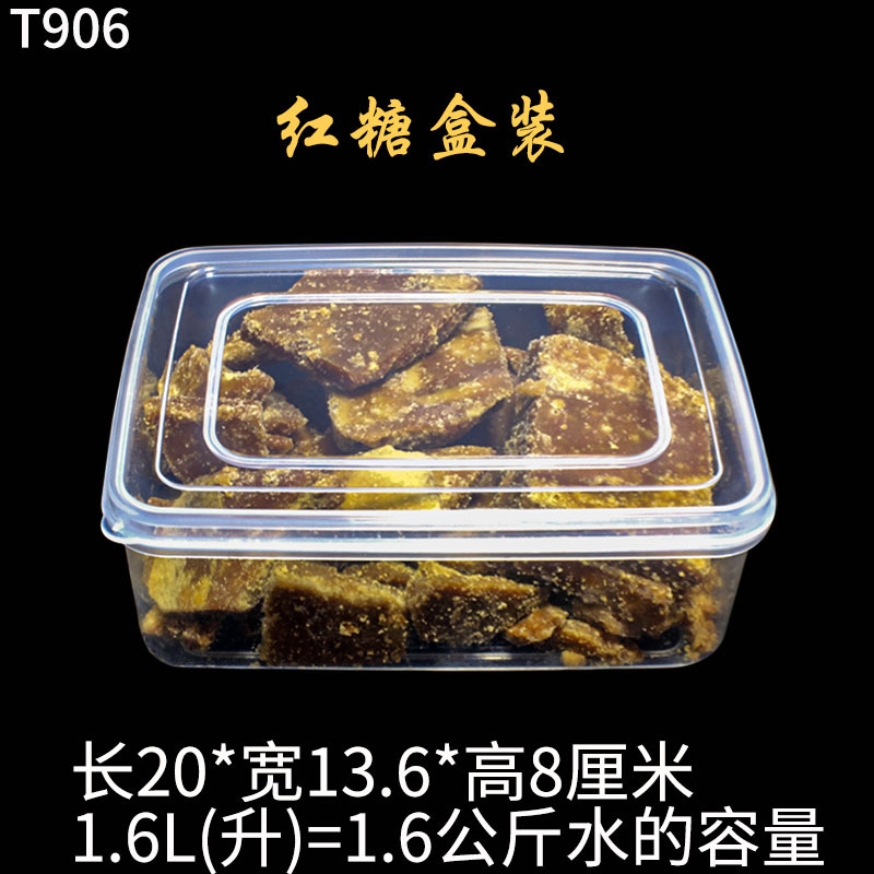 T906平盖保鲜盒塑料盒红糖.jpg