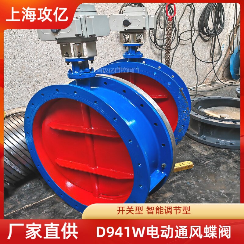 D941W-1C DN400电动碳钢通风烟道蝶阀 驱动扭矩要求小 操作方便