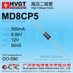 HVGT高频高压整流二极管MD8CP5 玻璃钝化0.42A 8kV 40nS超快恢复