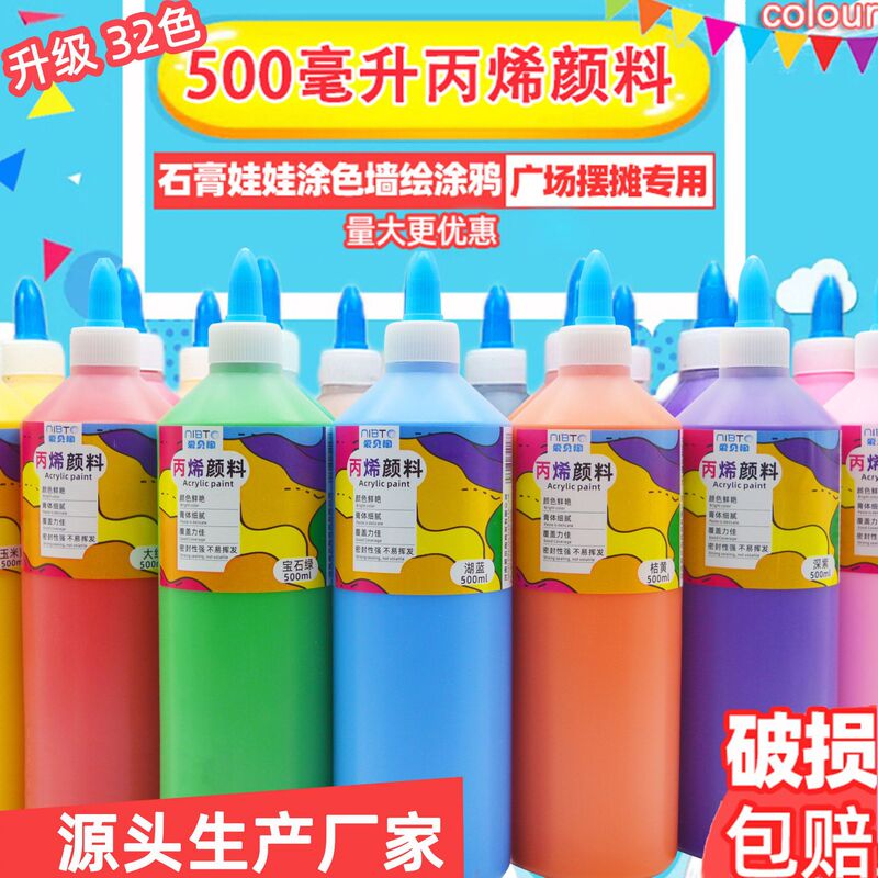 Wholesale Large Bottle Acrylic Pigment 500 ml diy Painted Wall Painted Plaster Doll Square Graffiti Children Fluid Bear Wholesale Large Bottle Acrylic Pigment 500 ml diy Painted Wall Painted Plaster Doll Square Graffiti Children Fluid Bear
