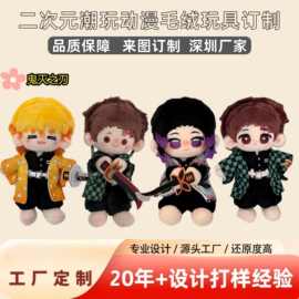 承接二次元潮玩同人IP公仔棉花娃娃公仔玩偶毛绒玩具打样来图打样