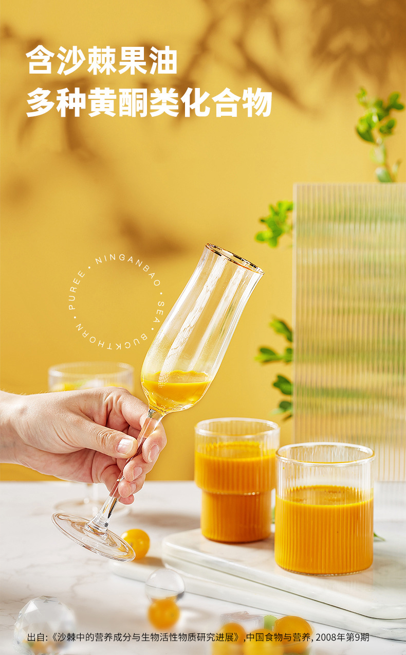 Ninganbao Sea Buckthorn Juice 300ml Pure Sea Buckthorn Original Juice Ready to Drink key features