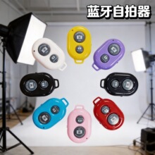 跨境热卖新品蓝牙控制器自拍遥控器神器美颜相机无他无线