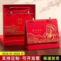 中国风台历2026年新款创意日历商务高档皮质月历公司广告定制logo
