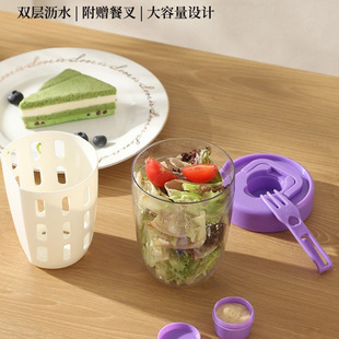 Fruit Salad Cup Breakfast Salad Cup Comes with Salad Box Picnic Convenient and Practical Fruit Cup Drainage Oatmeal Cup