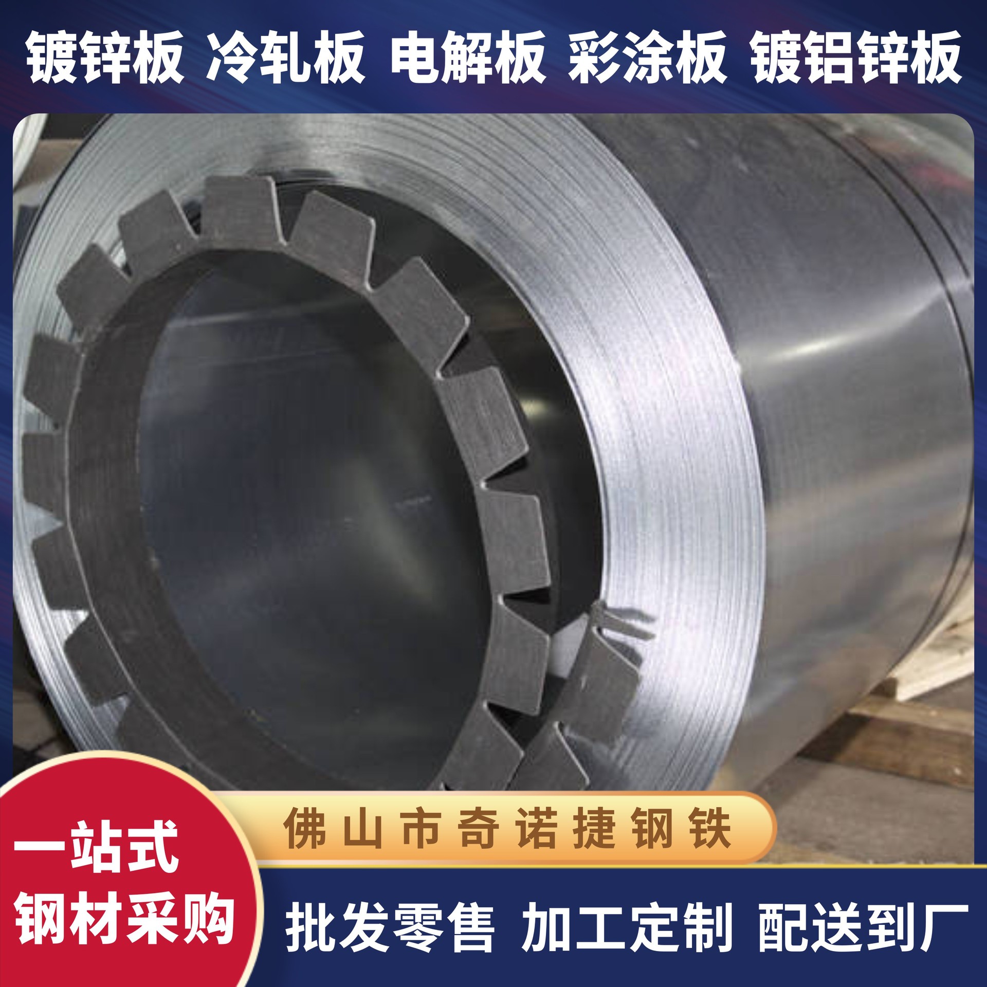 广东供应1.0mm镀锌铝镁板 铝镁锌卷 酒钢DX51D+ZM275光伏支架水槽