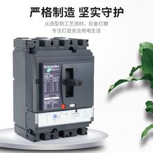 ʩ�͵�NSX��©늱��o��������·�� Vigi NSX160F TM-D 80A 3P/4P3