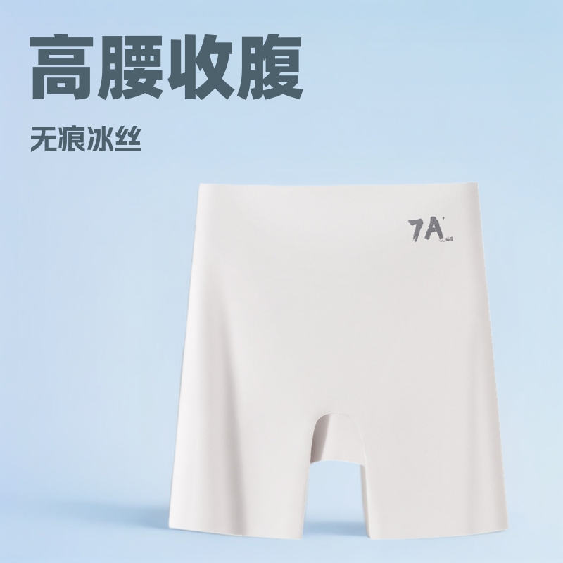 Grade 7A Antibacterial High Waist Abdominal Pants Women's Postpartum Body-shaping Body-lifting Hip Waist-lifting Small Belly Traceless Boxer Briefs