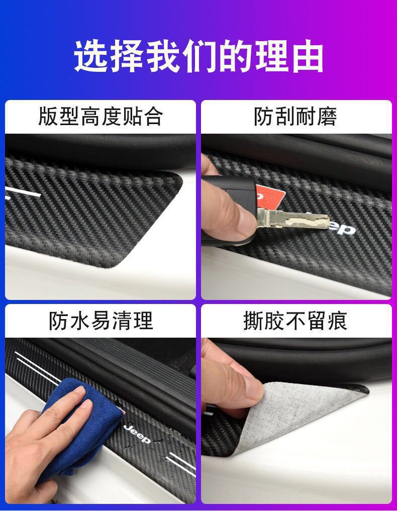 [can be ordered logo] foreign trade for car sill strip carbon fiber leather welcome pedal anti-step anti-scratch protective sticker