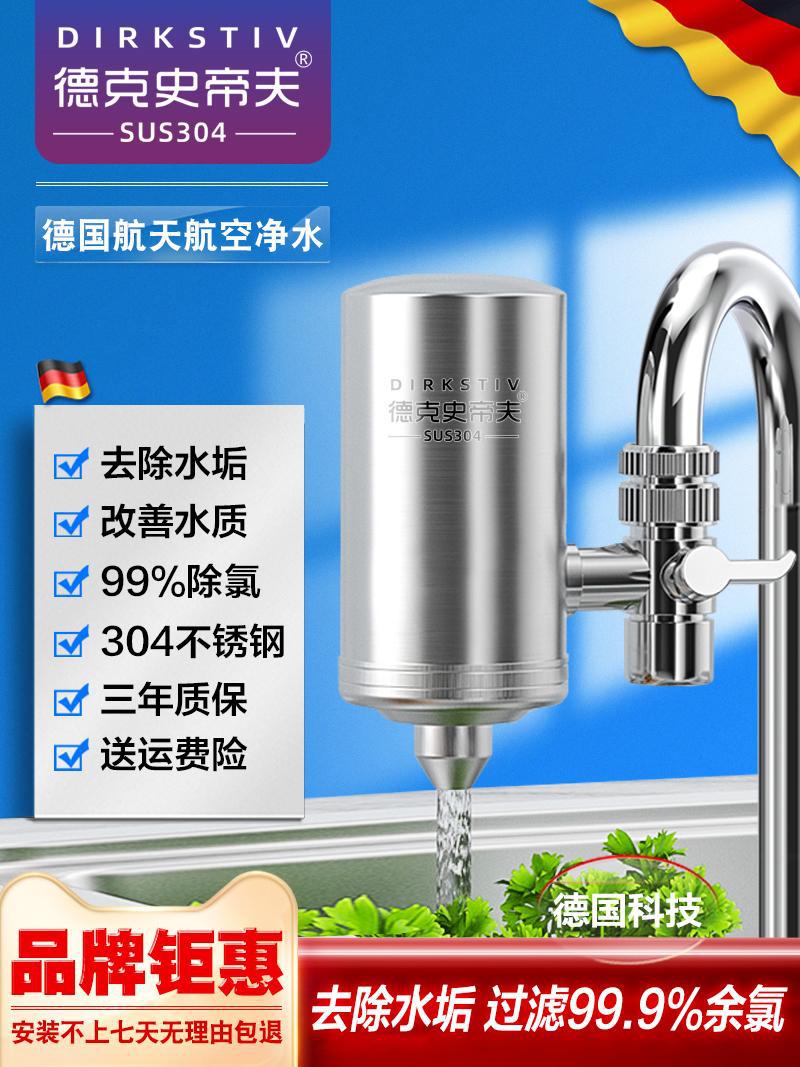 Decker Steve Water Purifier Faucet Filter Household Direct Drinking Water Descaling Stainless Steel Tap Water Purifier