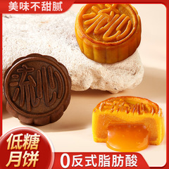 H巧克力味奶黄流心月饼中秋月饼散装多口味企业员工福利送礼批发