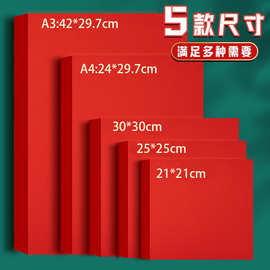 过年窗花剪纸国庆手工制作diyA4万年红书画宣纸中国风剪纸专用纸