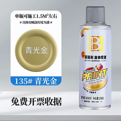 Avtomobil boyası — Self-Painting Scratch Repair Car - bosch-135blue-light-gold-360mlbottle-238g-spray-paint