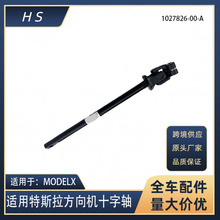 �m�����˹��ModelX��܇�������Cʮ���S�D���� 1027826-00-A