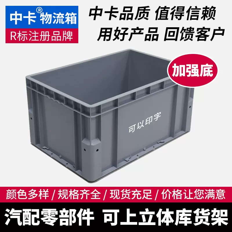 灰色欧标EU物流箱带盖加厚PP材质汽配厂生产车间仓储物流料中转箱