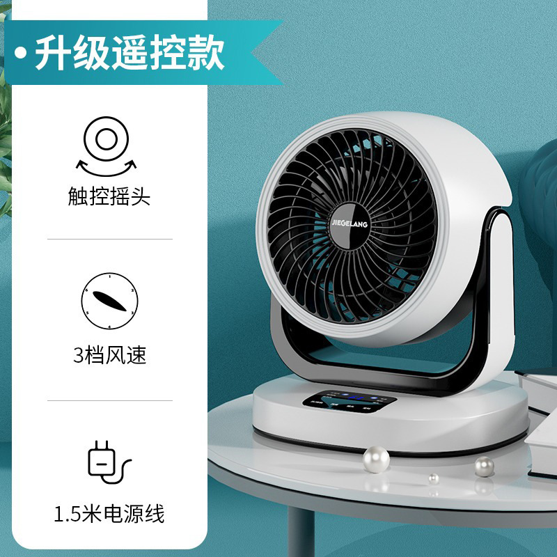 ドイツ空気循環ファン家庭用扇風機冷たいデスクトップサイレント学生寮オフィスデスクトップ小型扇風機|undefined