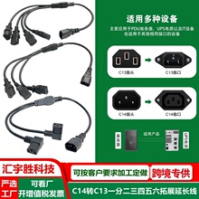 C14品字公转品字尾1分2/3/4/5/6电源线 电脑机箱显示器拓展延长线