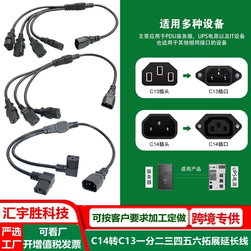 C14品字公转品字尾1分2/3/4/5/6电源线 电脑机箱显示器拓展延长线
