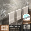 Transparent color-retractable model 65-130CM