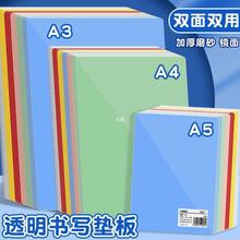 泥工板学生垫板4作业写字板5透明塑料3儿童绘画板垫