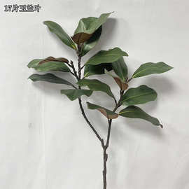 仿真橡树叶 秋色系绿色长枝玉兰叶自然系花艺绿叶材婚礼布置外贸