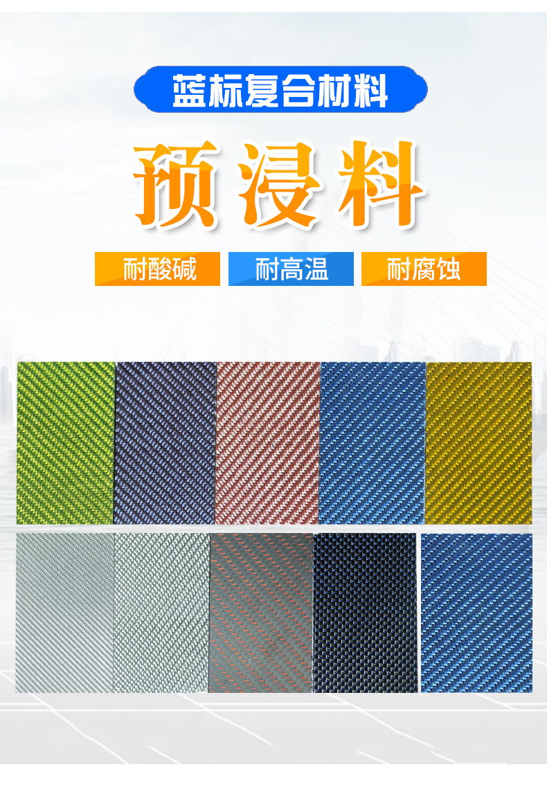 预浸料_03.jpg