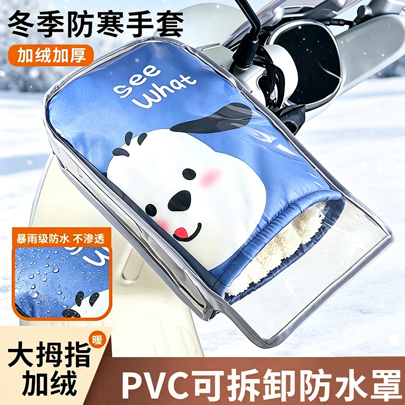 Electric Vehicle Motorcycle Gloves Winter Handlebar Thickened Fleece Warm Waterproof Windproof Hand Protection Cover