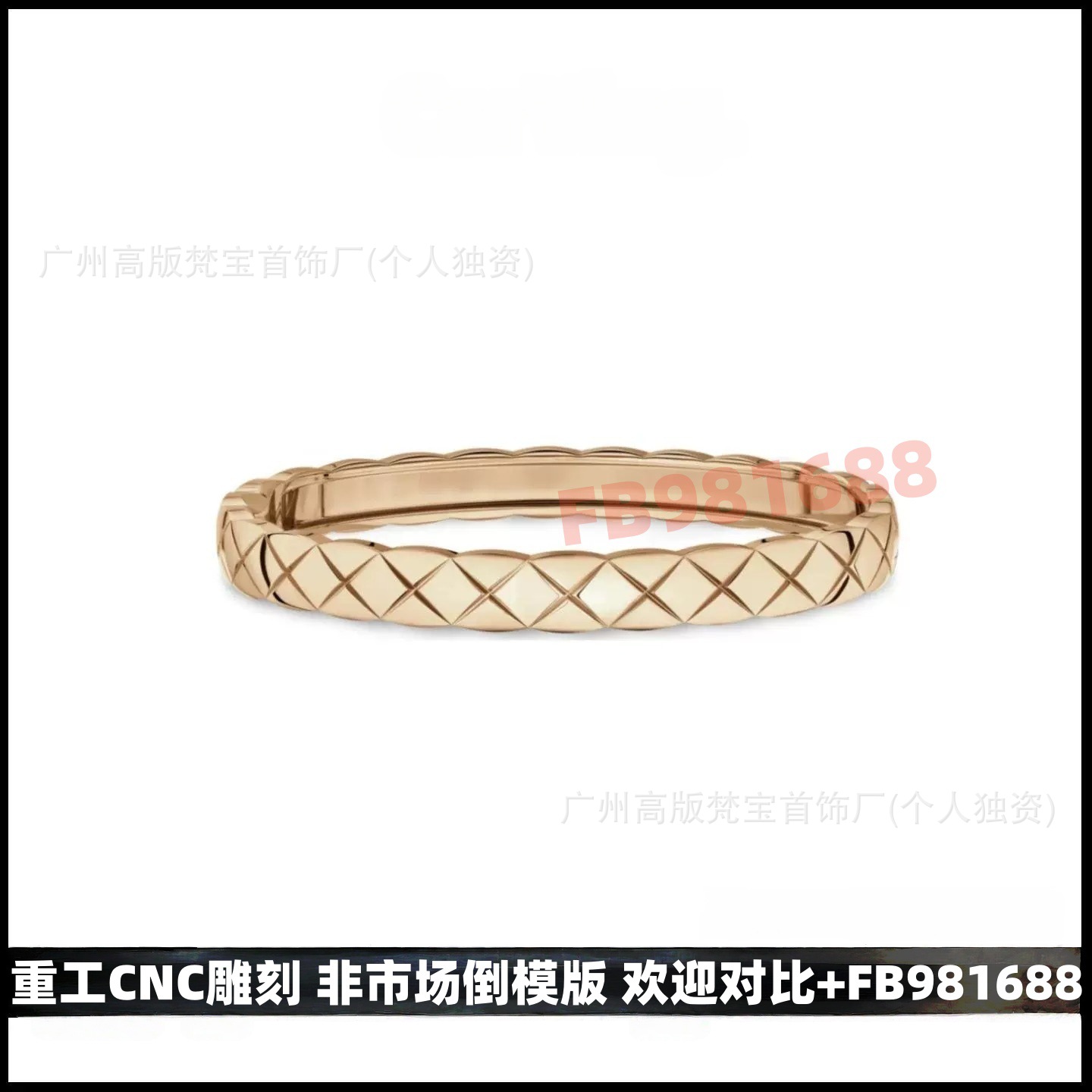 セイコーV金高バージョンCNC小香風coco寛版菱格子縞ブレスレット女性はドリルなしで色が落ちない