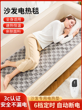 沙發專用電熱毯客廳冬季辦公室小型電褥子美容床取暖神器加熱坐墊