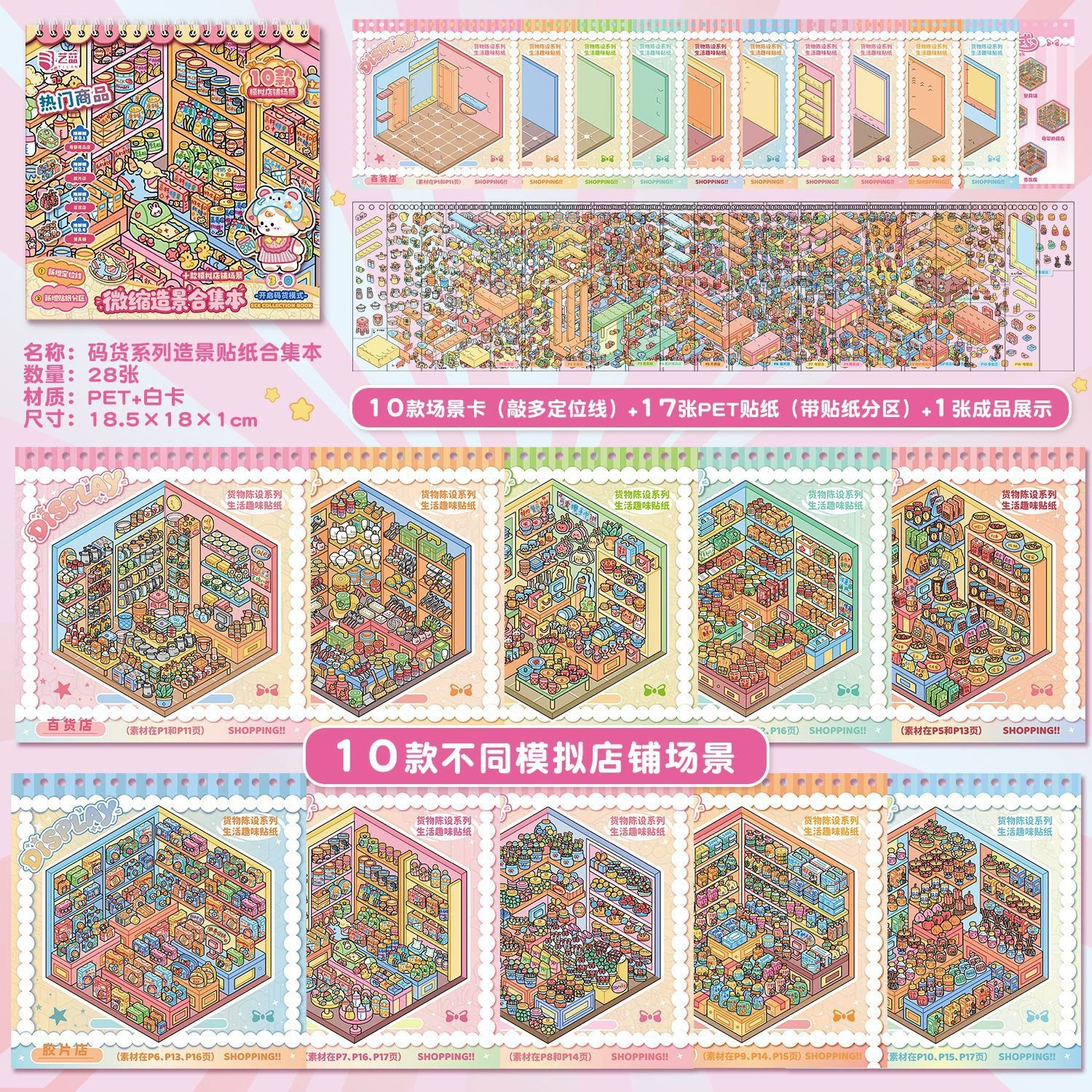 3D миниатюрный Sticker Book, раскладные ландшафты, 20 сцен, 120 шт./коробка