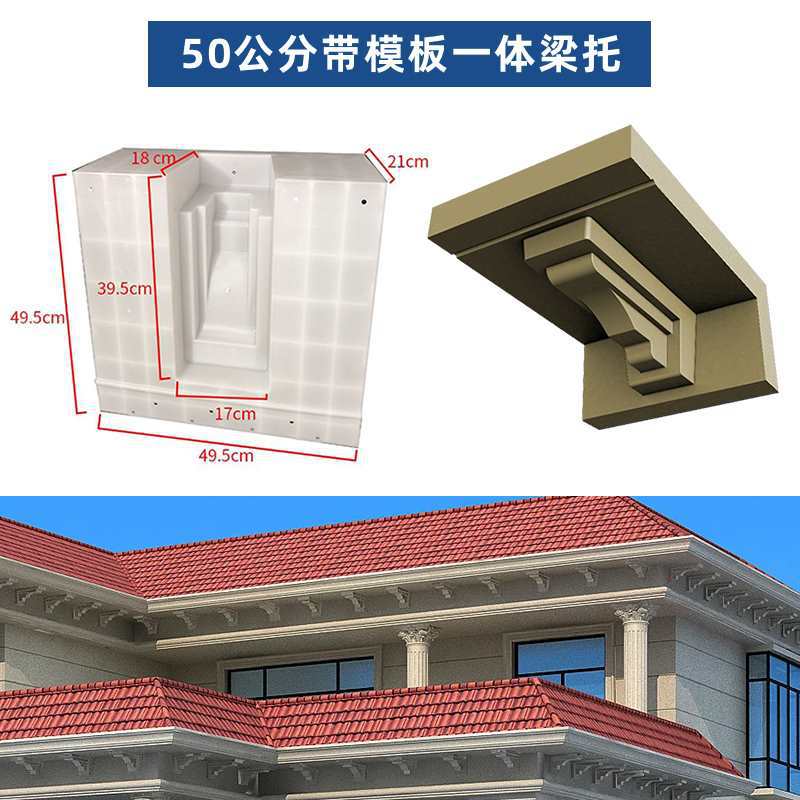 J형 50cm장-가정장식형 PP재질 [판 일체형]