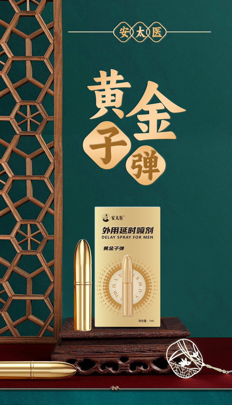 Antaiyi 1ml Bullet-Style Delay Spray for Men, Upgraded Non-Numbing Formula — detail image 11