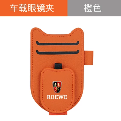 sun visor ticket clip, Car Glasses Clip/Bill Clip - new-shield-glasses-clip-rongwei-emma-orange