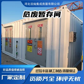 存储柜;集装箱;其他集装设备