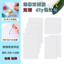 ��ɫdiy������ĭ�p���z3D��Ƭ��ճ�ȈA���N�����Ώ���EVA�����z��