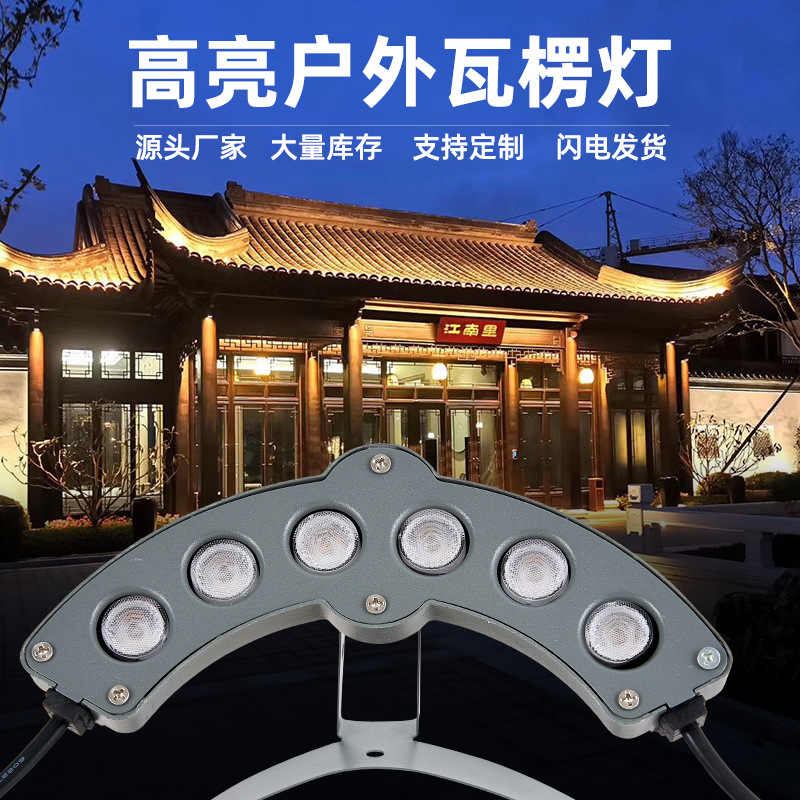 LED corrugated lamp tile eaves lamps out outdoor waterproof temple…