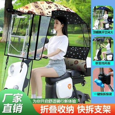 Elektromobil üçün ön şüşə çətiri (günlük) Umbrella for Electric Motorcycles - folding-shed-large-window-widened-side-rails-double-sided-wealth-accumulation-handlebar-with-rearview-mirror