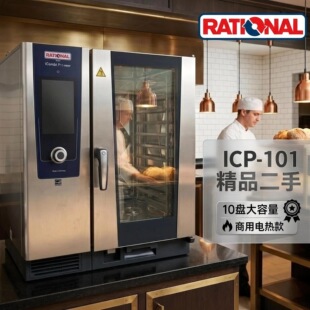 Rational�R���Z����iCombiPro�f��������ICP����6�P10�P20�P