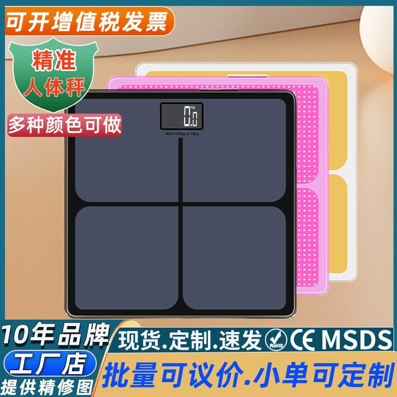 Весы человеческого тела Электронные весы оптом домашние детские весы небольшие электронные весы прецизионные весы стекло