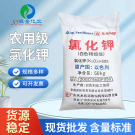 氯化钾以色列批发 水产养殖鱼虾蟹补钾专用农用果树水稻合肥饲料