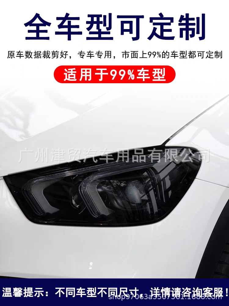 Cross-border car TPU headlight protective film film black tail light film scratch repair light film tpu light film color change film