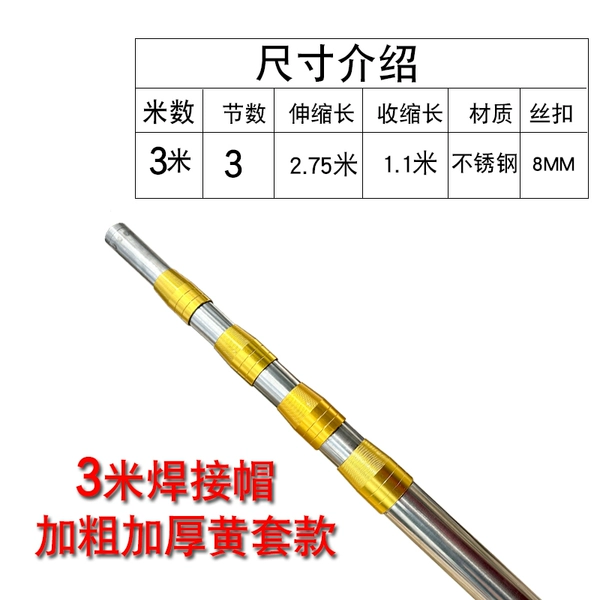 [焊接帽加粗加厚黄套款3米杆]