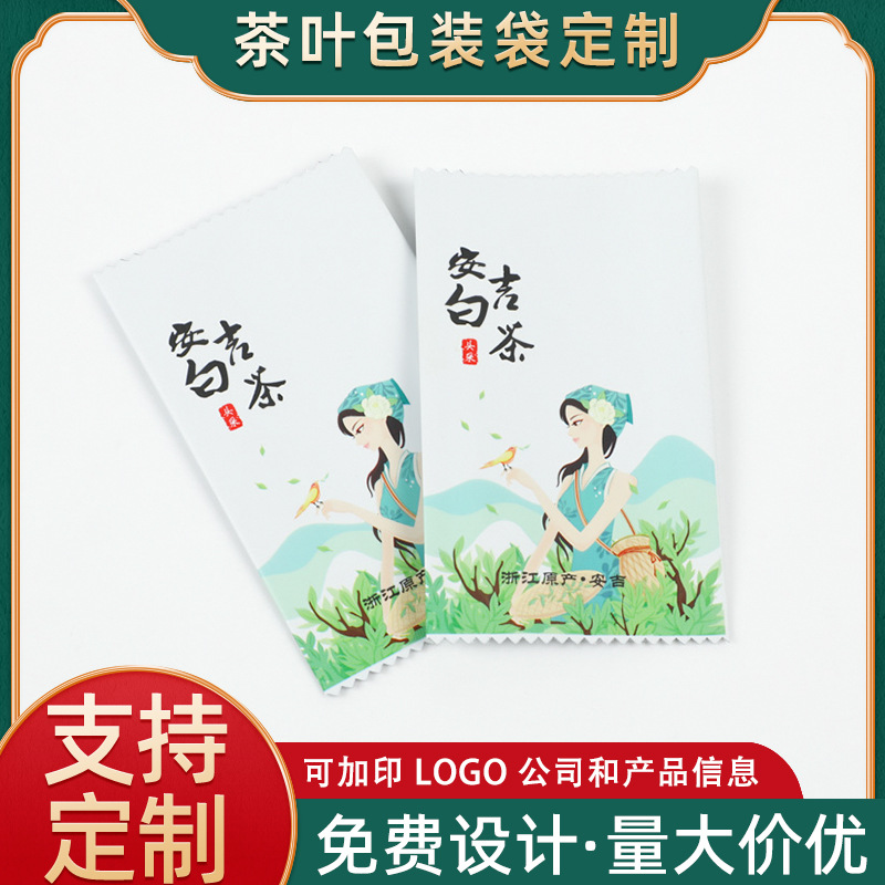 厂家批发塑料包装袋印刷茶叶包装袋铝箔袋彩印自封袋可印logo