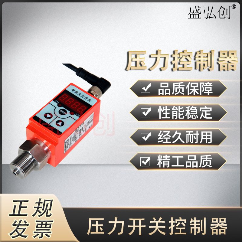 SWP-CT智能压力控制开关传感器数显压力控制器继电器多点可调PNP
