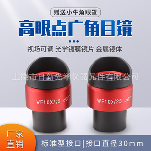 �wҕ�@΢�RWF10X�����c�V��Ŀ�Rҕ��22MM/23MM���ӿ�30MMҕ�����{